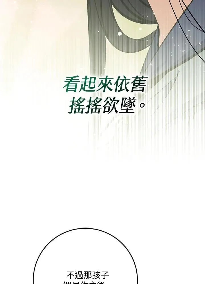 第80话 第42页
