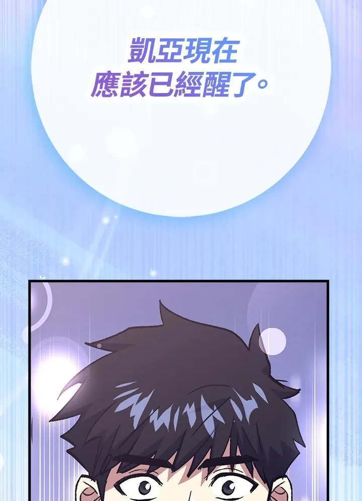 第80话 第45页