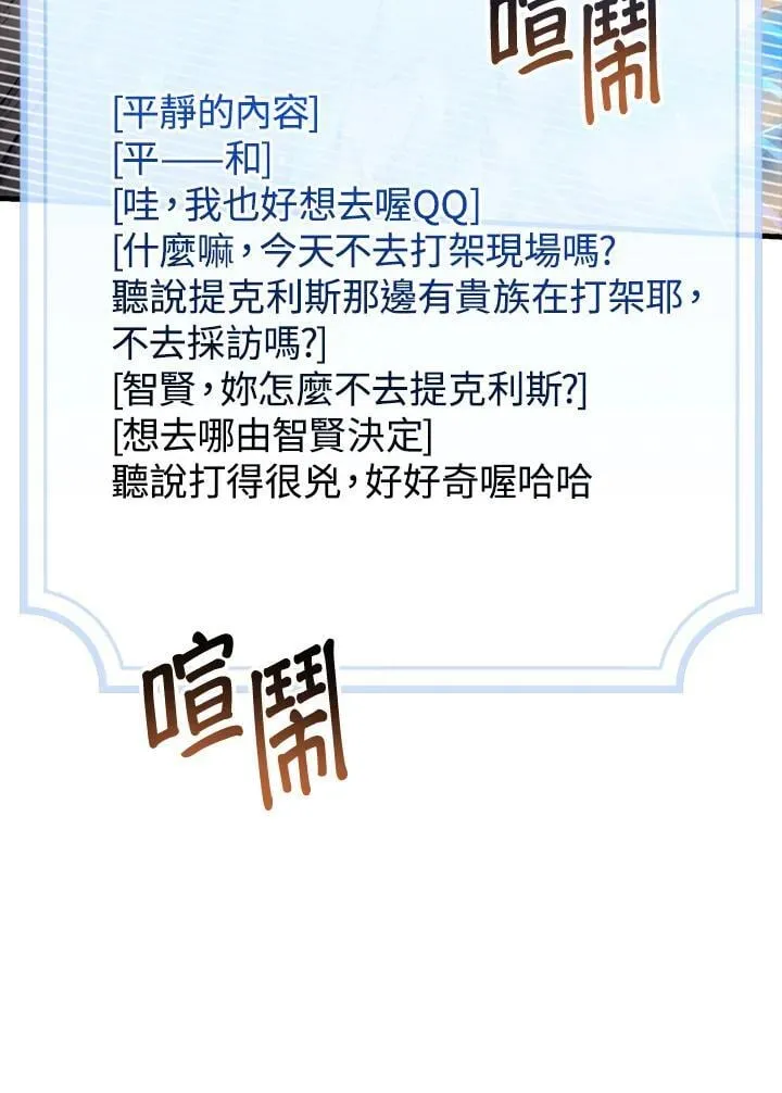 第80话 第53页