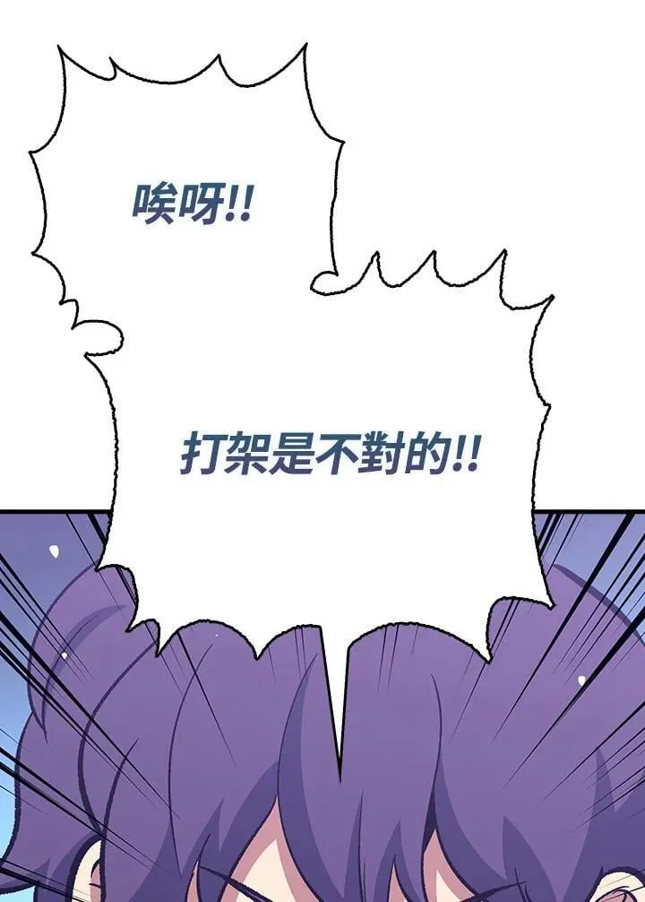 第80话 第55页