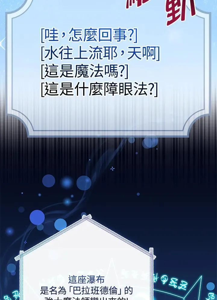 第80话 第66页
