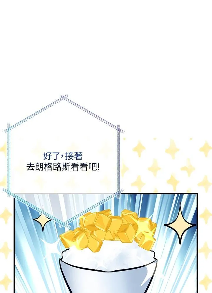 第80话 第70页