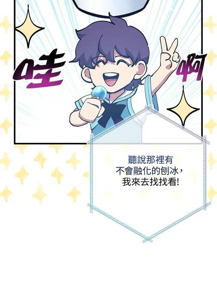第80话 第71页