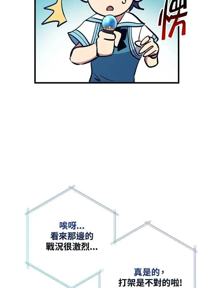 第80话 第73页