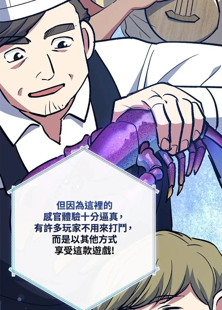 第80话 第76页