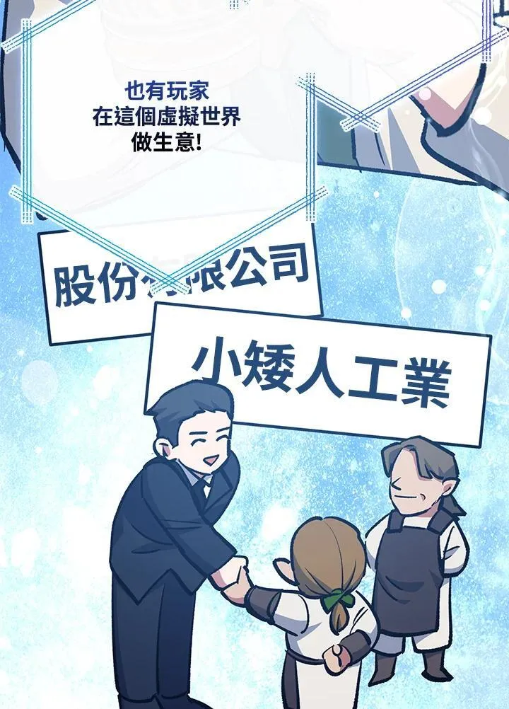 第80话 第78页