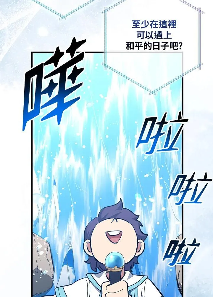 第80话 第80页