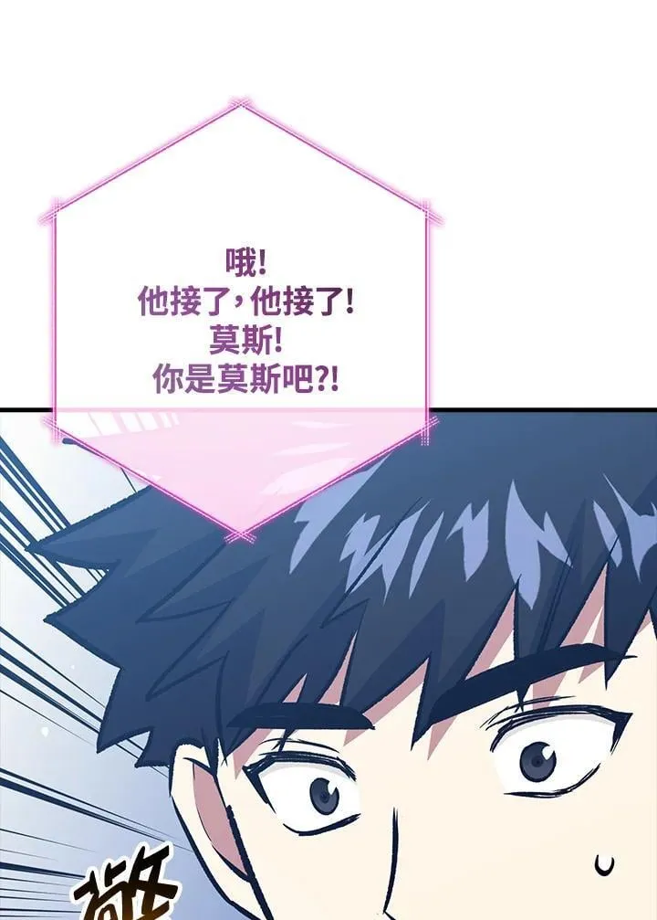 第80话 第90页