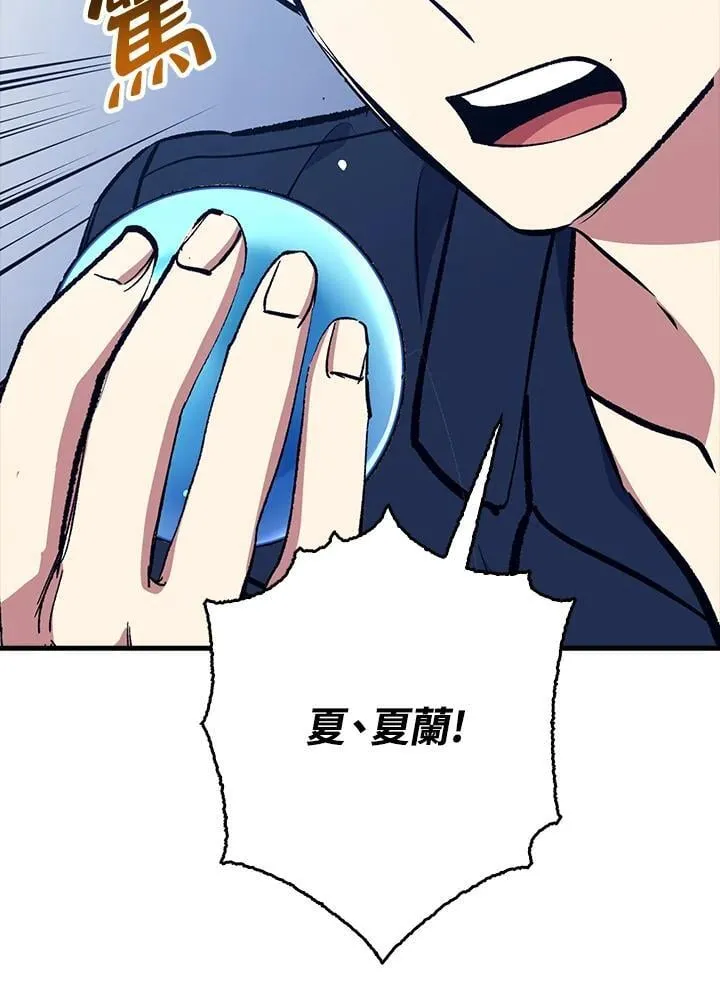 第80话 第91页