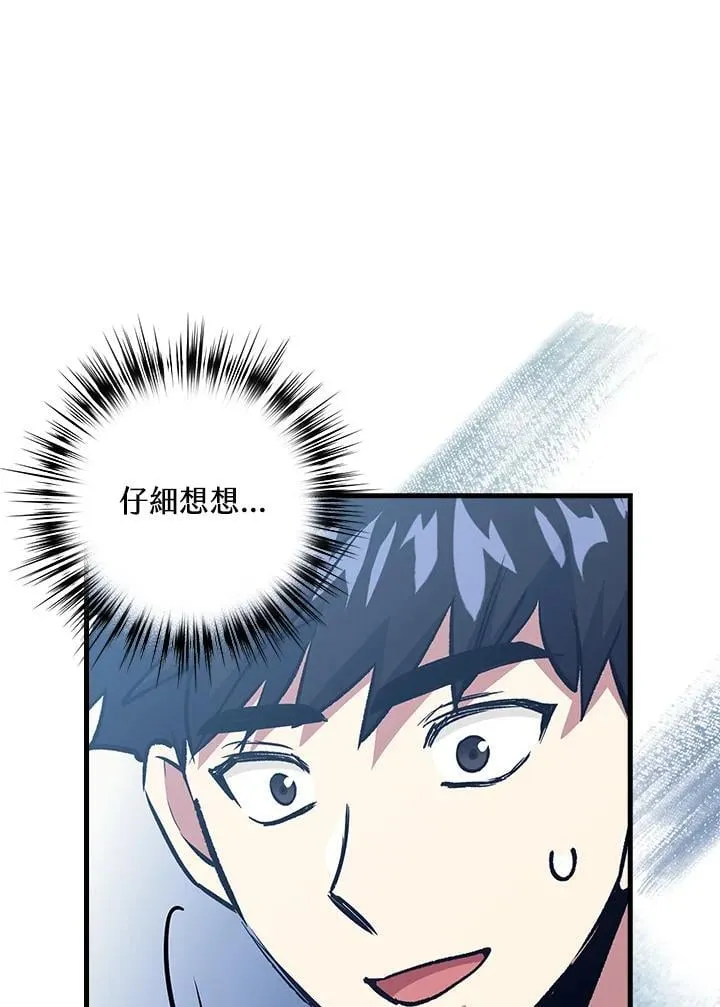 第80话 第92页