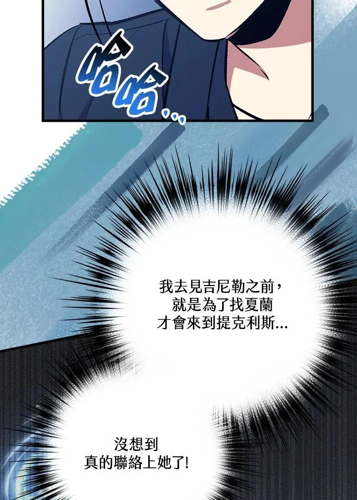 第80话 第93页