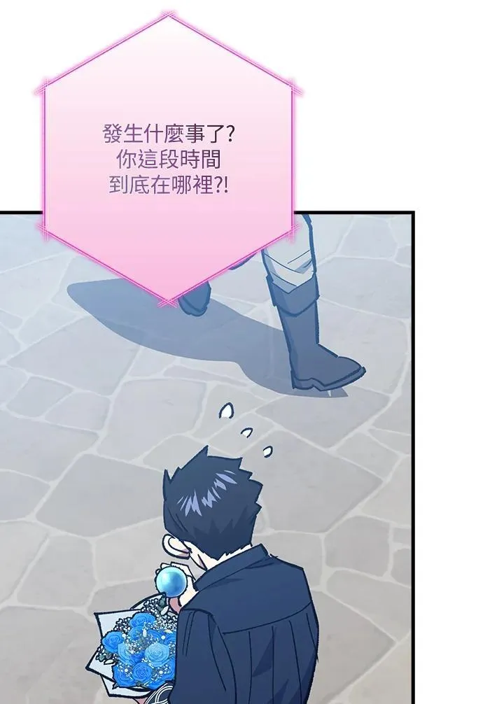 第80话 第96页