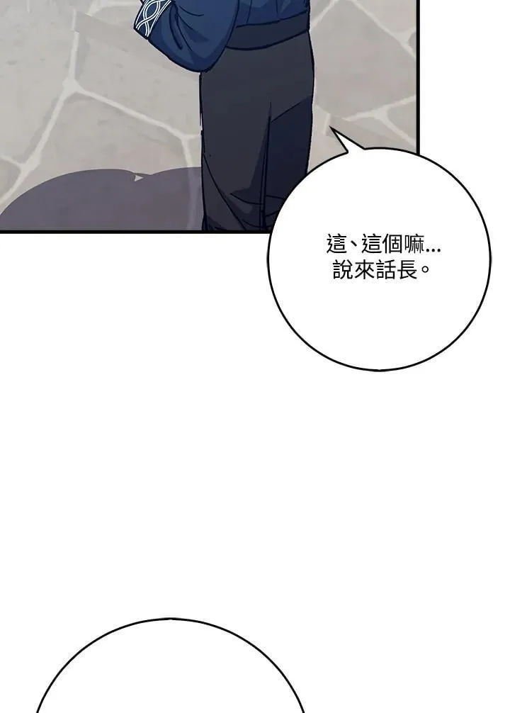 第80话 第97页