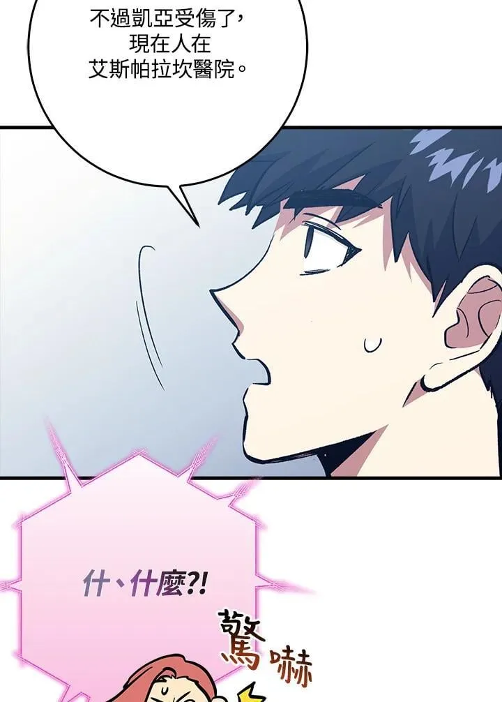 第80话 第98页