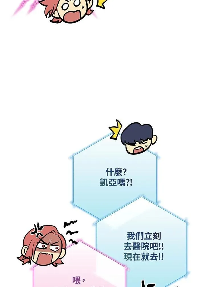 第80话 第99页
