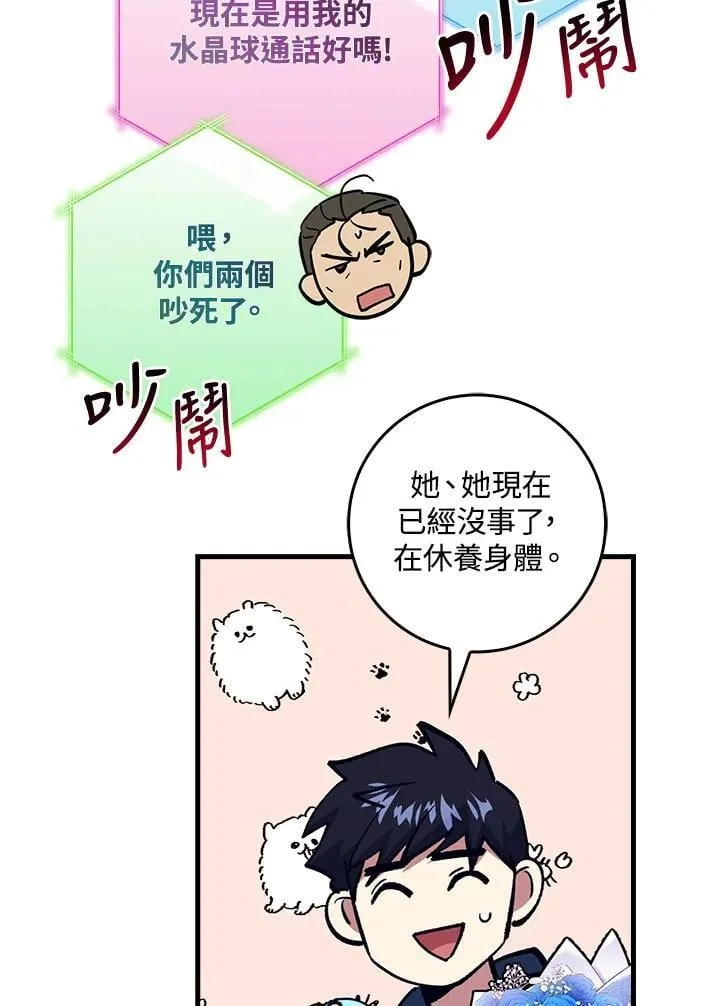 第80话 第100页
