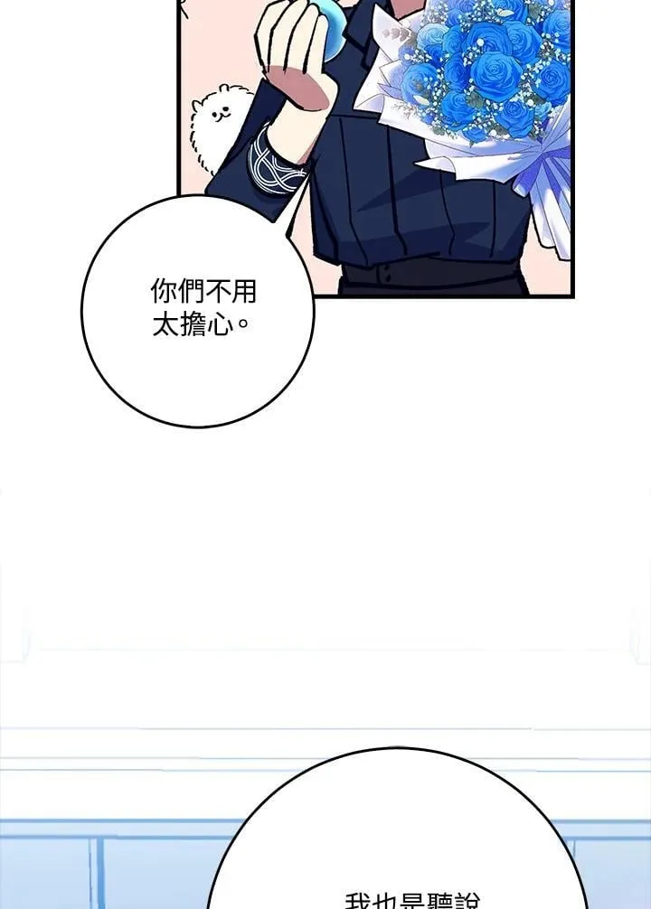 第80话 第101页