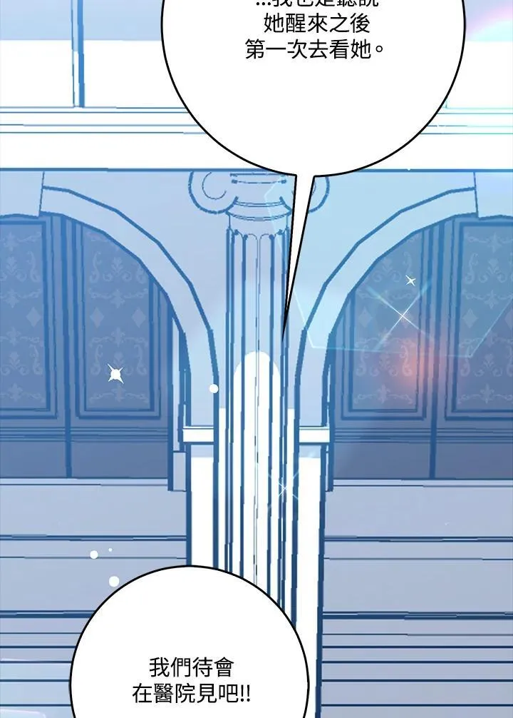 第80话 第102页