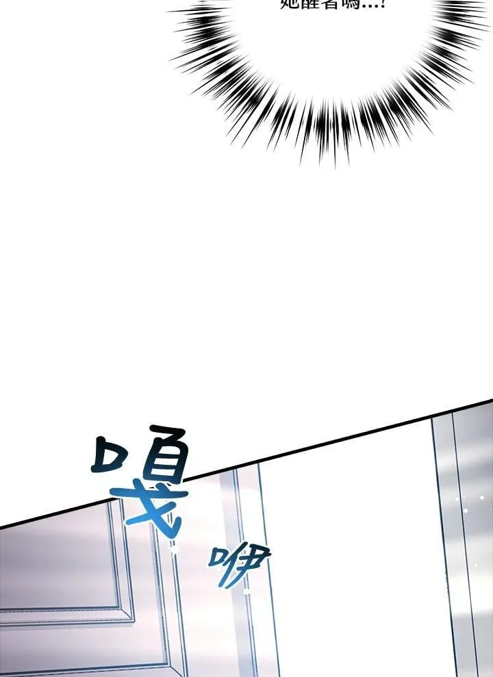 第80话 第110页