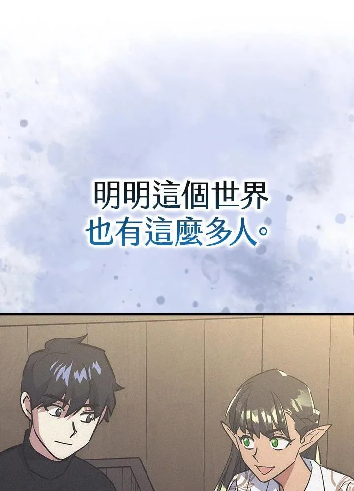 第80话 第137页