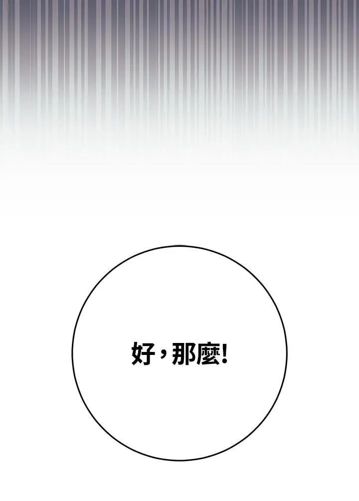 第80话 第156页