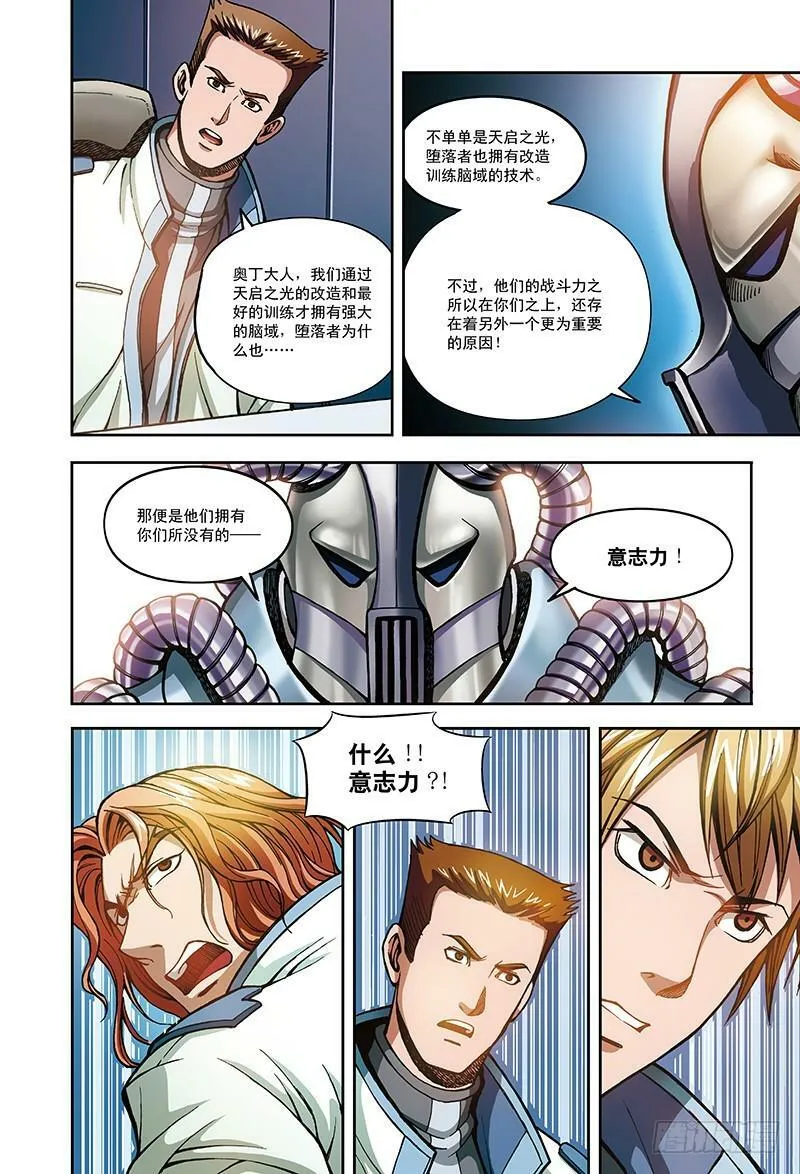 22.真正的考验-3 第1页