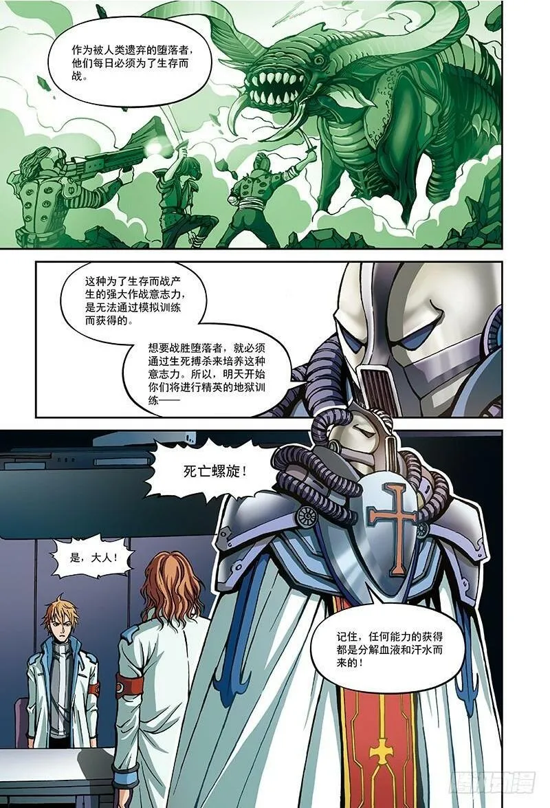 22.真正的考验-3 第2页