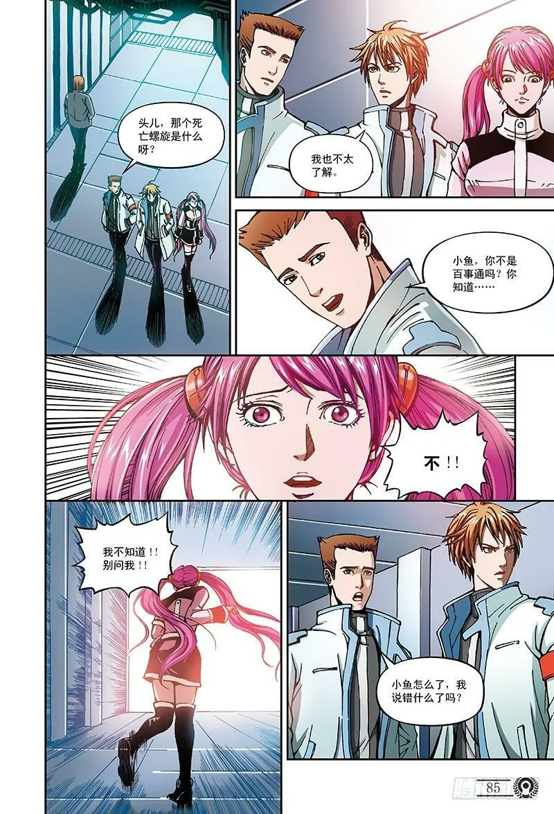 22.真正的考验-3 第3页