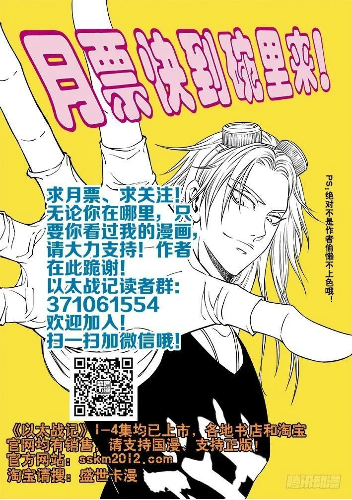 22.真正的考验-3 第9页