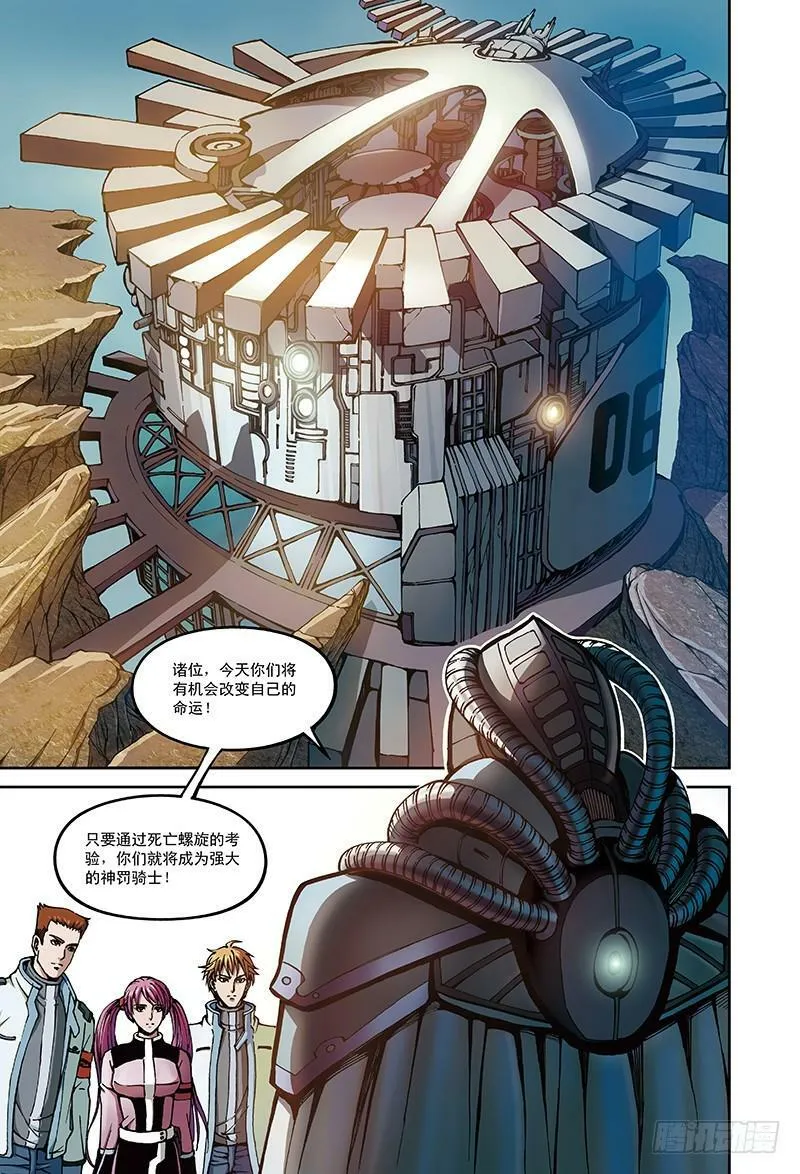 23.真正的考验-4 第6页