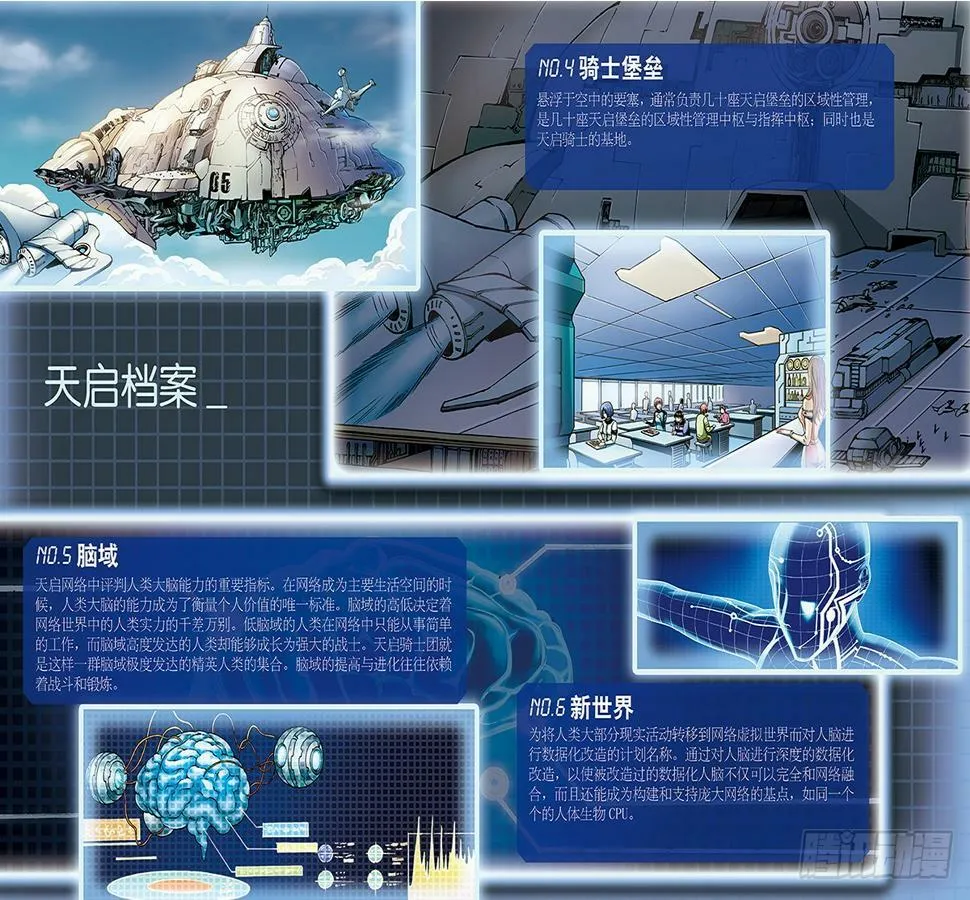 23.真正的考验-4 第10页