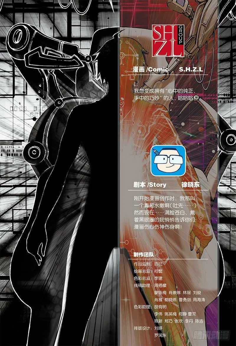 23.真正的考验-4 第12页