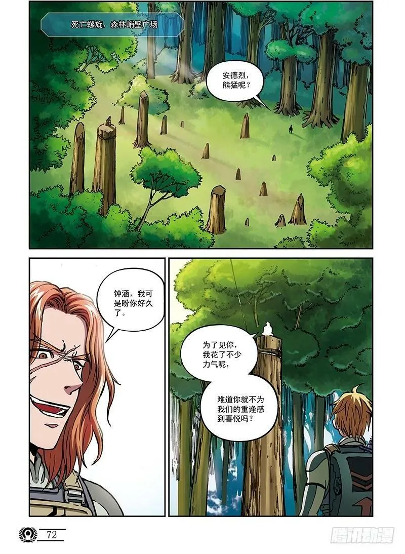 32.嗜血狼蛛-1 第2页
