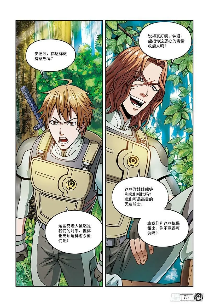 32.嗜血狼蛛-1 第3页