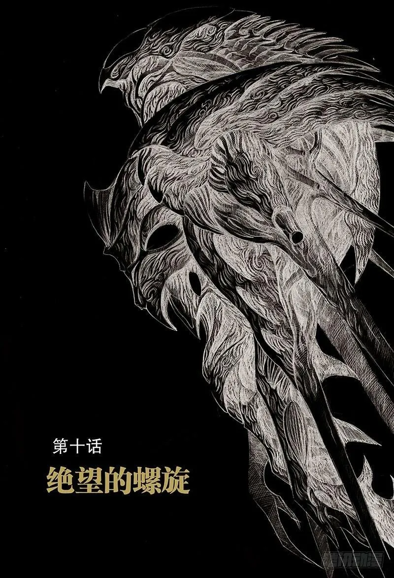 35.嗜血狼蛛-4 第7页