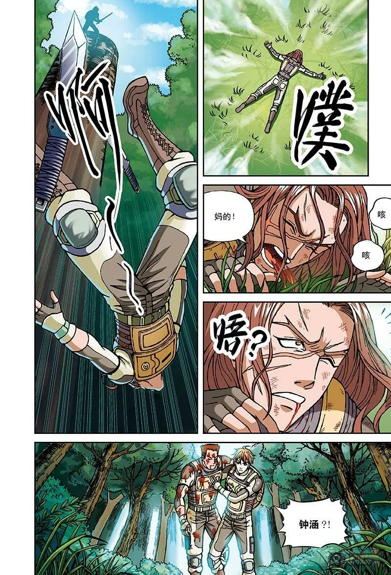 36.绝望的螺旋-1 第4页