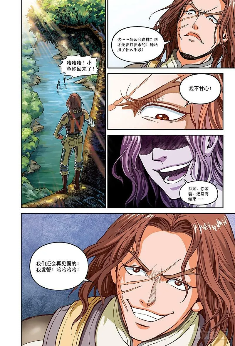 43.挥之不去的阴影-1 第5页