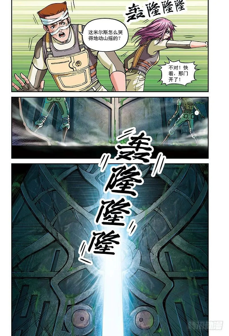 45.挥之不去的阴影-3 第9页