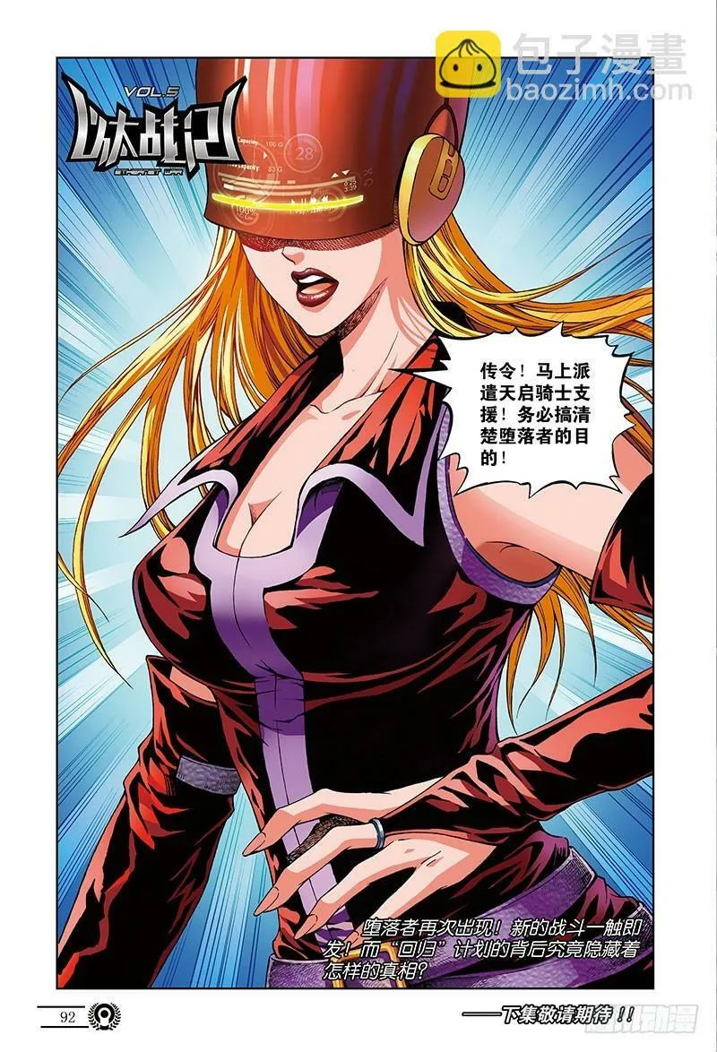 堕落者-2 第19页