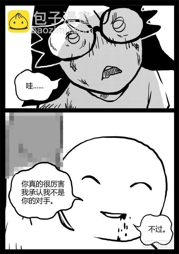 第9集 第16页