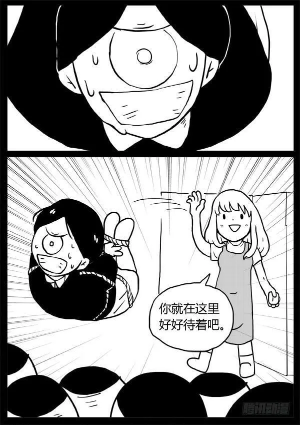 第11集 第13页