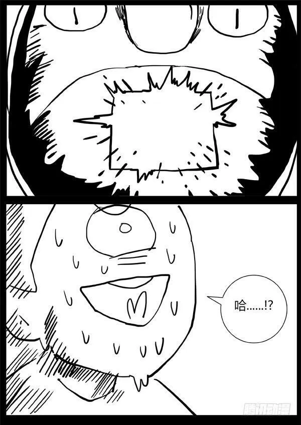 第14集 第18页