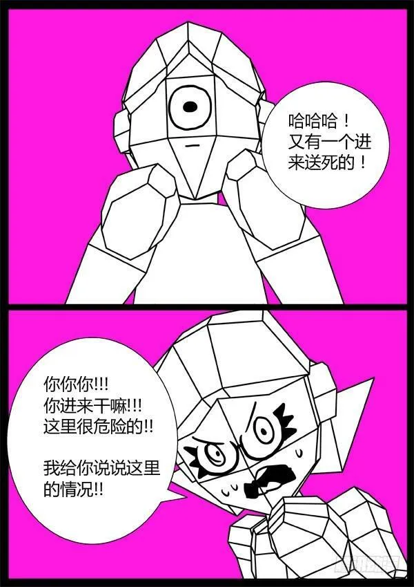 第16集 第20页