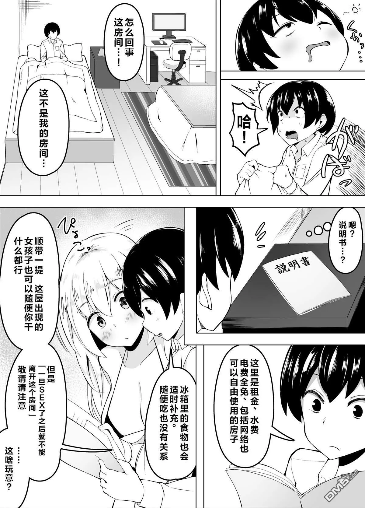 第1话  第1页