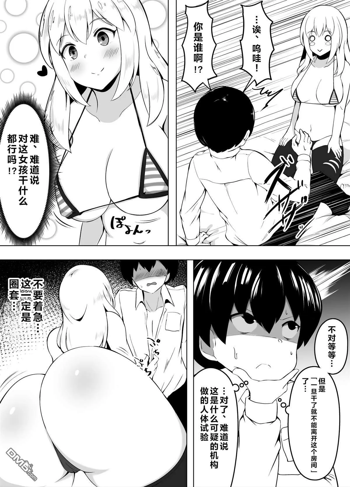 第1话  第2页