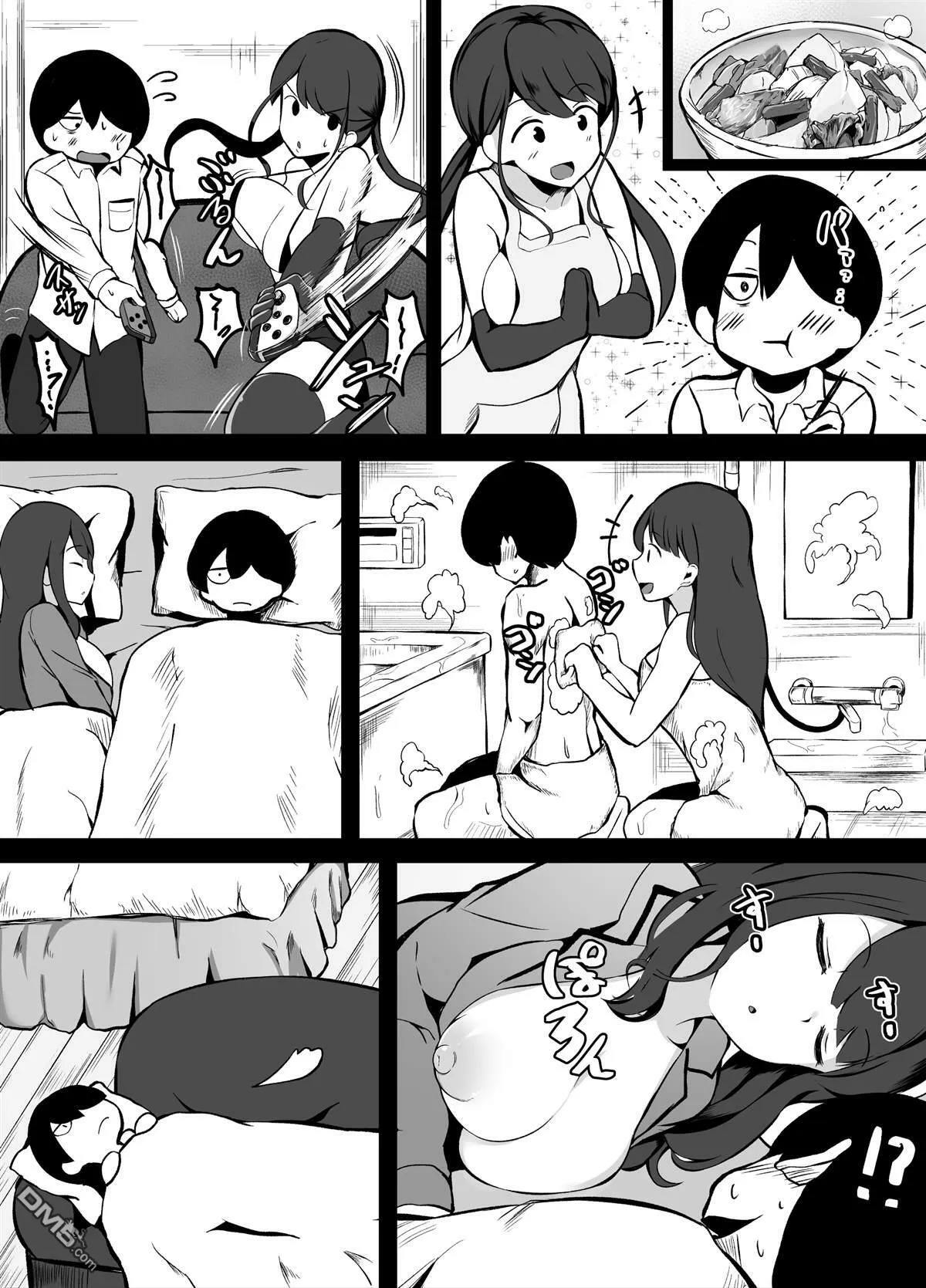 第4话 合作的女孩篇  第3页