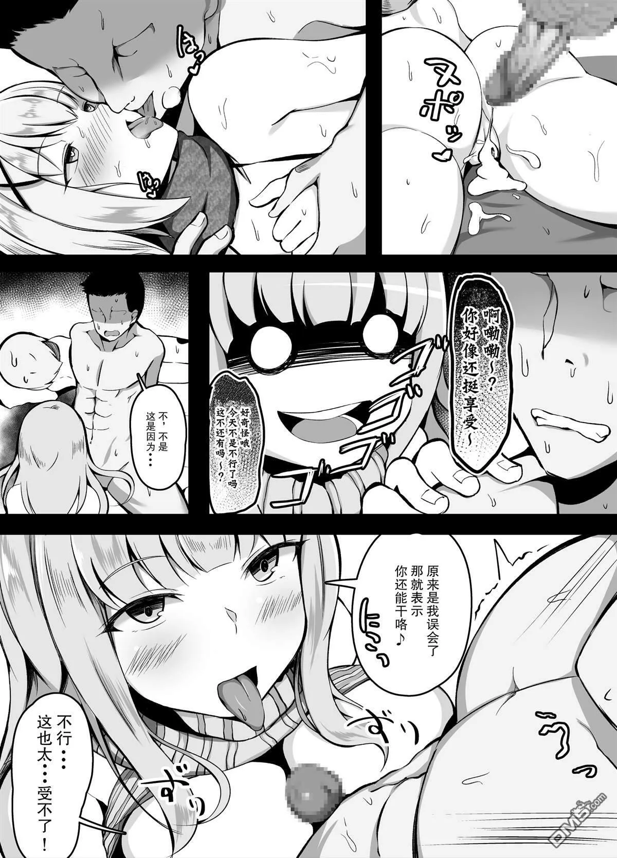第5话 对手现身篇  第7页