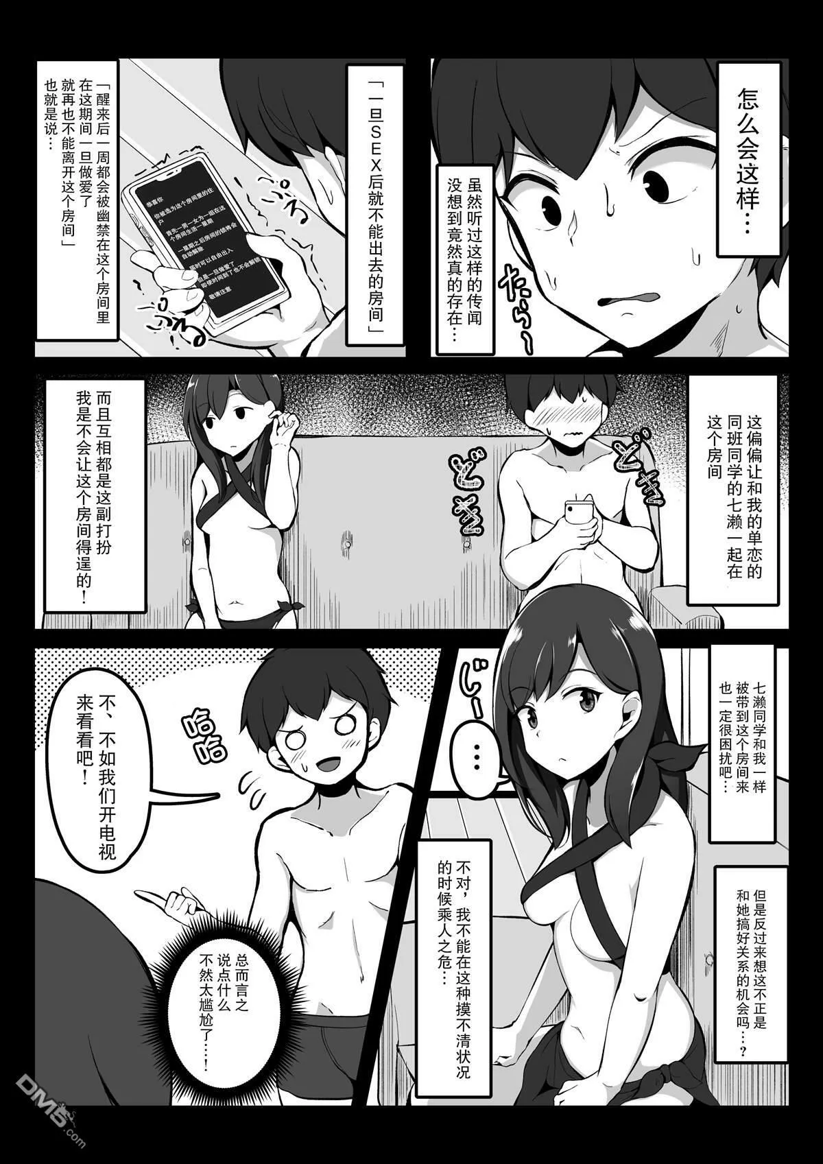 第6话  第2页