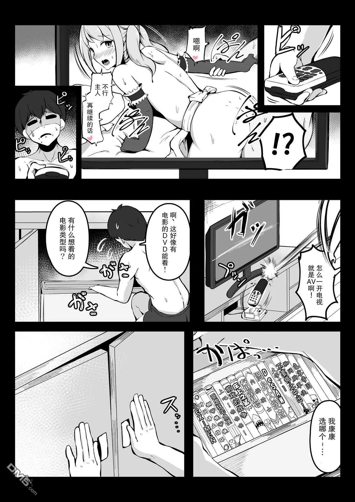 第6话  第3页