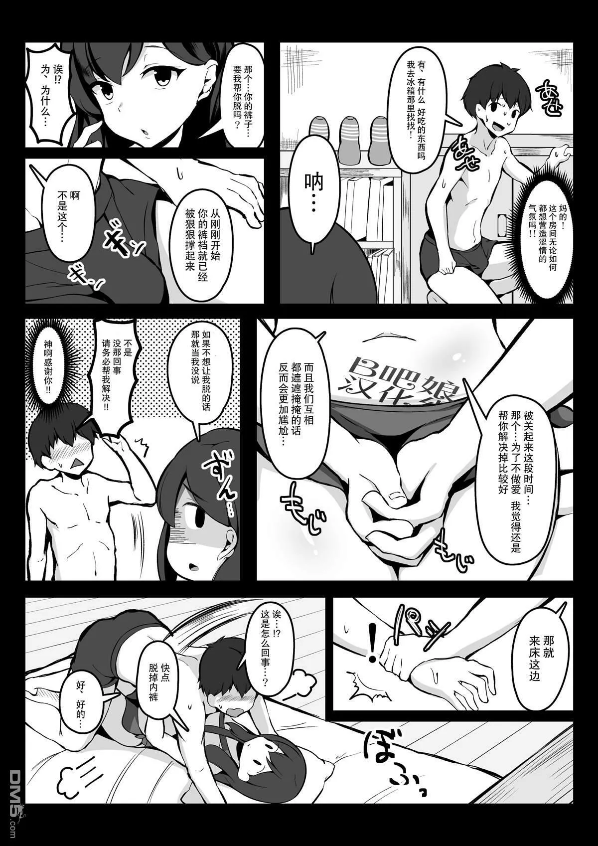第6话  第4页